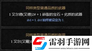 赫拉迪姆魔盒合成列表赫拉迪姆魔盒合成配方大全