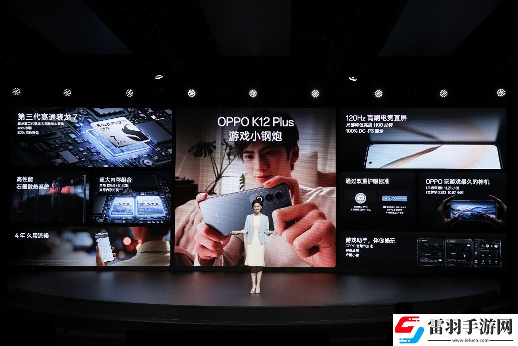玩游戲時間最久手機OPPOK12Plus發(fā)布