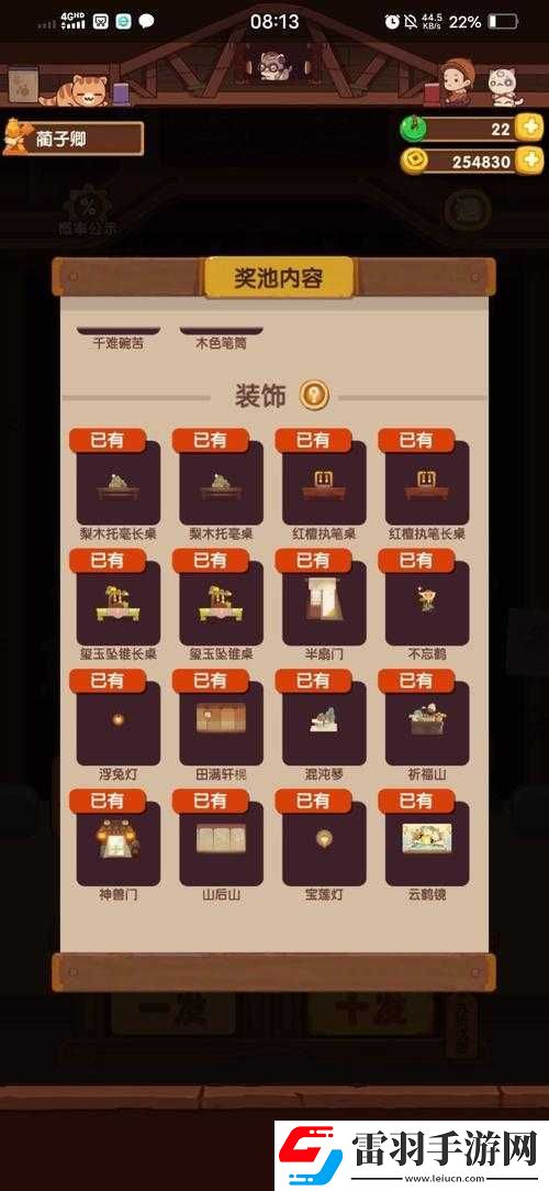 爆炒江湖任務(wù)