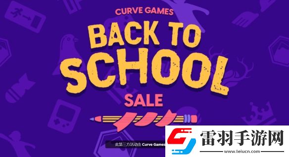 CurveGames返校特賣
