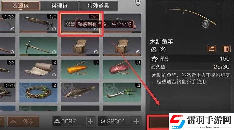 明日之后魚竿獲取攻略