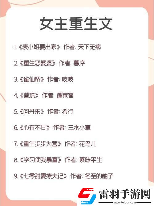 女主重生變美越做越美系統(tǒng)文推薦