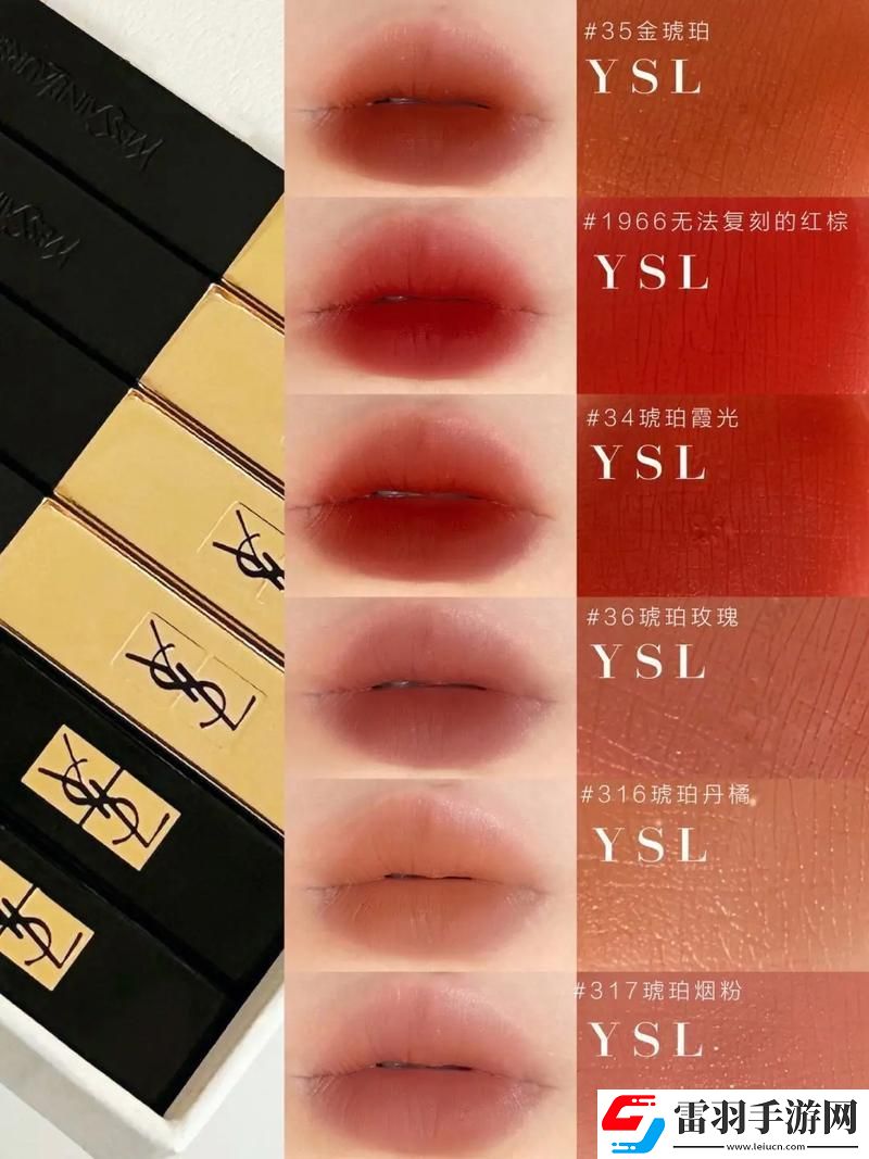 “YSL新色t9t9t9觀界”