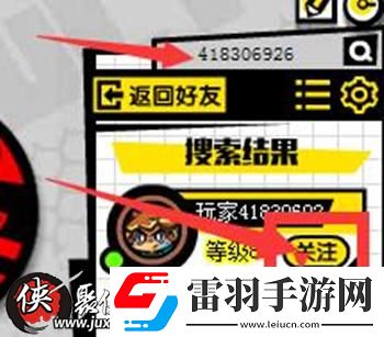 奧義聯(lián)盟怎么添加好友好友怎么加
