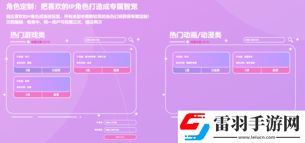 AiVpet守護(hù)與智友競(jìng)賽第二期