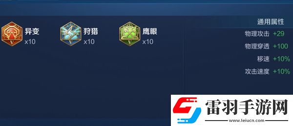 2024王者榮耀亞瑟最強(qiáng)六神裝出裝順序推薦