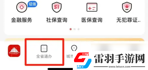 贛服通在哪查詢社保明細(xì)
