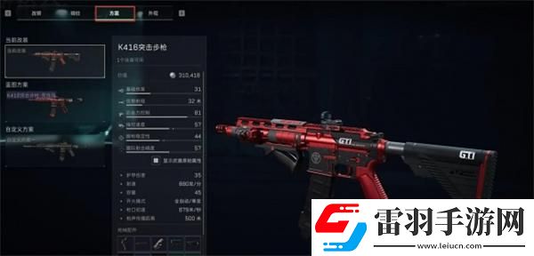 三角洲行動改槍代碼怎么輸入