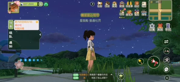 小森生活夢幻流星夜
