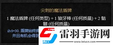 赫拉迪姆魔盒合成列表赫拉迪姆魔盒合成配方大全
