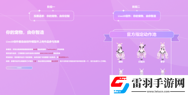 AiVpet守護(hù)與智友競(jìng)賽第二期