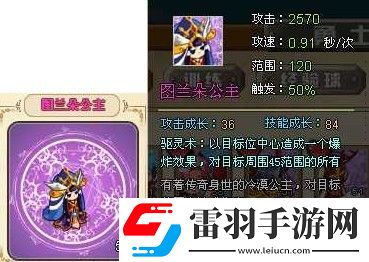公主的防線紫色勇士51級屬性技能攻擊圖一覽