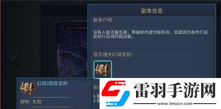 暗黑黎明2虛空幻境副本攻略