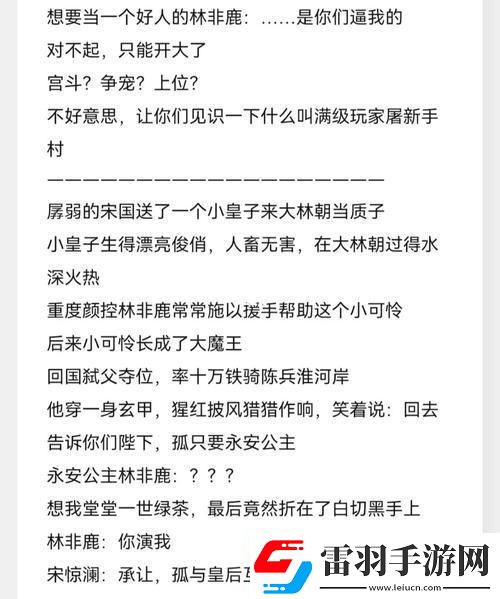丞相老爹萌新穿越攻略記