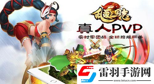 最壕福利！亂轟三國志送話費(fèi)無上限不封頂