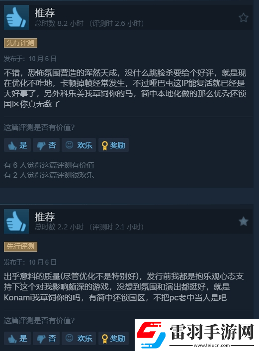 寂靜嶺2