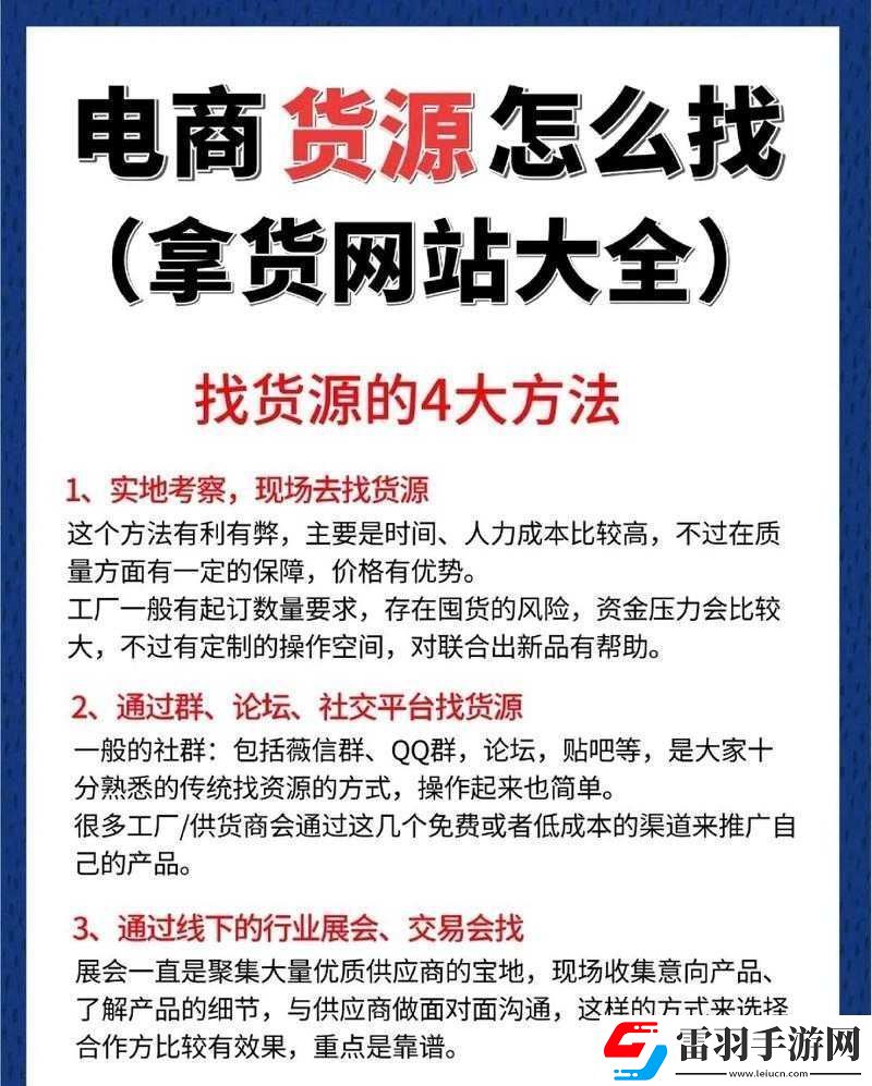 十大免費(fèi)貨源站免費(fèi)版本