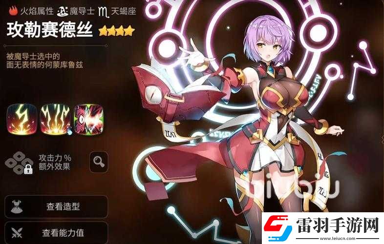 第史詩中哪些星角色值得培養(yǎng)