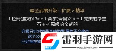赫拉迪姆魔盒合成列表赫拉迪姆魔盒合成配方大全
