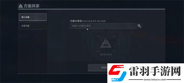 三角洲行動改槍代碼怎么輸入