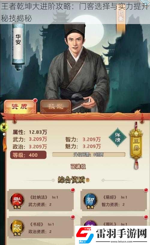 王者乾坤大進(jìn)階攻略