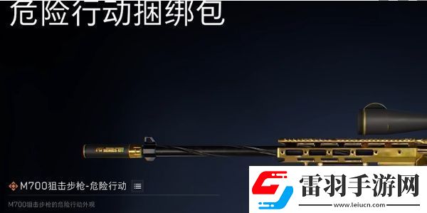 三角洲行動通行證怎么升級