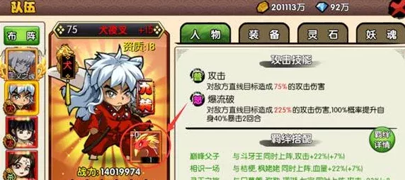 捉妖界巨擘