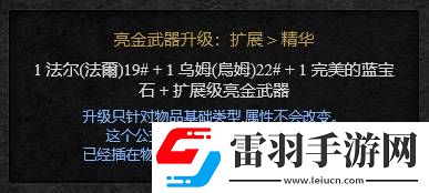 赫拉迪姆魔盒合成列表赫拉迪姆魔盒合成配方大全