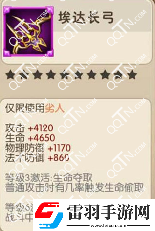 我叫mt2埃達(dá)長弓實(shí)力如何
