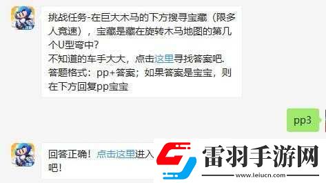 跑跑卡丁車手游7月11日每日題答案分享