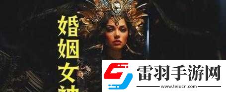 天后赫拉
