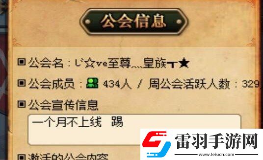 dnf手游高級(jí)公會(huì)和初級(jí)公會(huì)有什么區(qū)別