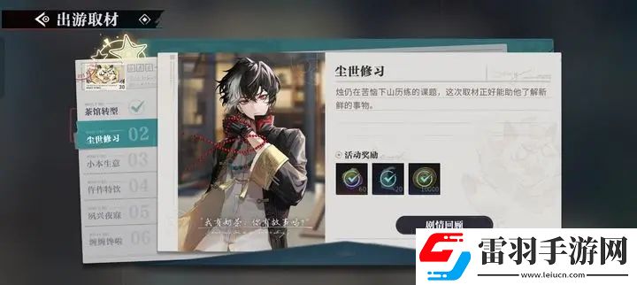 歸龍潮珍聞杯中留奶茶配方大全