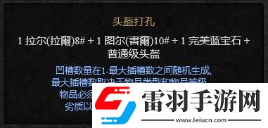 赫拉迪姆魔盒合成列表赫拉迪姆魔盒合成配方大全