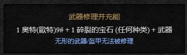 赫拉迪姆魔盒合成列表赫拉迪姆魔盒合成配方大全