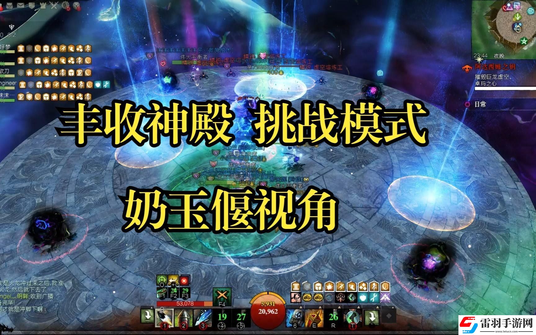 激戰(zhàn)2奶玉組合技