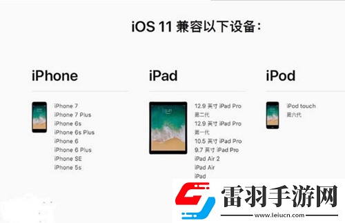 iOS11正式版什么時(shí)候上線iOS11正式版上線時(shí)間介紹