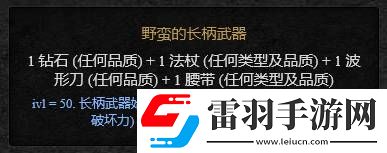 赫拉迪姆魔盒合成列表赫拉迪姆魔盒合成配方大全