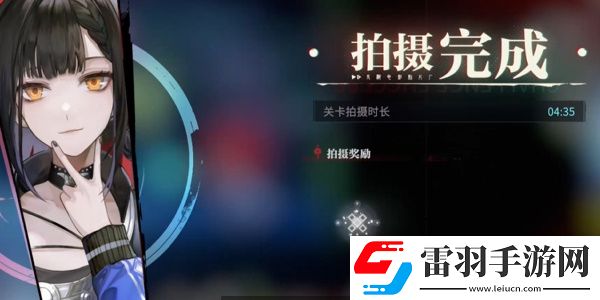 歸龍潮個(gè)中隱情任務(wù)完成獎(jiǎng)勵(lì)是什么