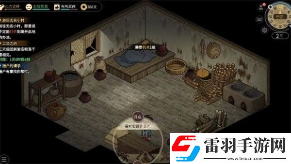 大俠立志傳無名小村機關(guān)寶箱刷新地點