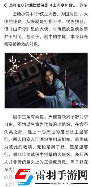 山河令導(dǎo)演叫什么山河令導(dǎo)演介紹