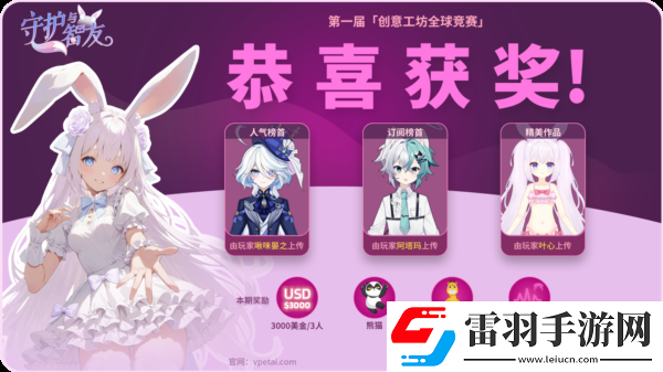 AiVpet守護(hù)與智友競(jìng)賽第二期