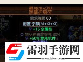 流放之路寧靜涂油配方隱藏涂油天賦配方匯總