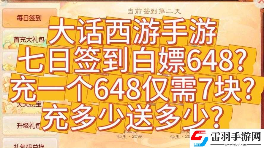 大話西游手游自定表情與周年福利派送