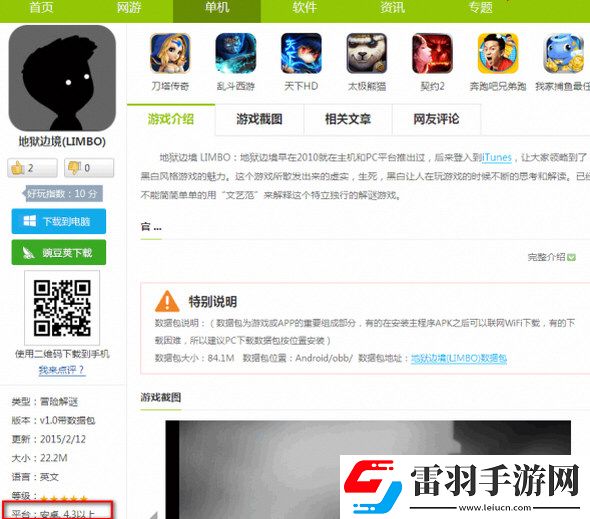 安卓安裝不了軟件怎么辦應(yīng)用安裝總是失敗解決方法