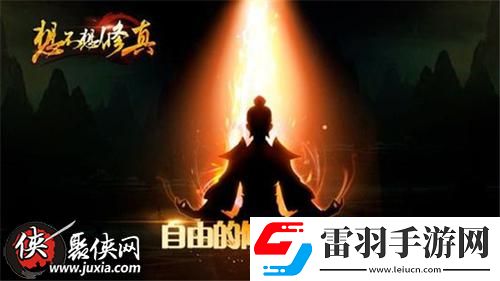想不想修真悟道茶怎么用想不想修真悟道茶使用方法