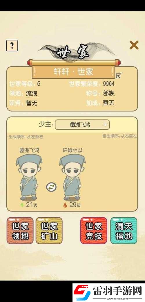 江個湖新手開局玩法指南