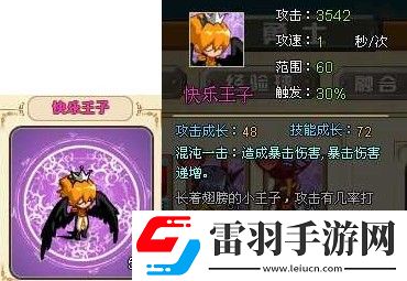 公主的防線紫色勇士51級屬性技能攻擊圖一覽