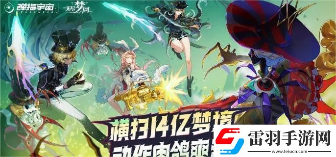 無盡夢回流派選哪個