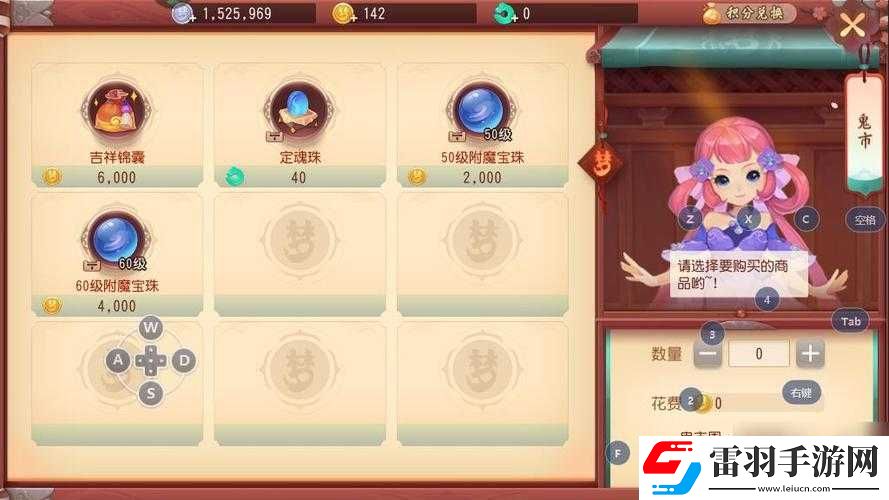 夢幻西游三維版抓鬼攻略與技巧分享
